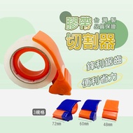 Tape Cutter [Innovative Life] Table Sealing Transparent Cutting Artifact Glue Handheld