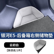 แผ่นรองเก็บของท้ายรถ GEELY EX5 E5 กระเป๋าเก็บของ อุปกรณ์ตกแต่งภายในรถยนต์