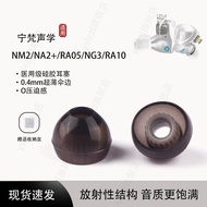Suitable for NM2 Acoustics NM2+In-Ear Earphone Case NM2+Earbuds NG3 Ear Caps RA10 Earphone Plugs RA0