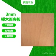 1220 * Beech Board Multi-Layer Board Multi-Layer Three-Layer Board * 3mm Rubber Plywood Beech Wholes