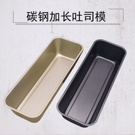 Bread Tray Bread Tray Mould 30.5x6.5x11.5cm Non Stick Rectangle Loaf Baking Cake Carbon Steel不粘加长土司盒