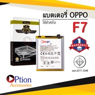 แบตเตอรี่ Oppo F7 / BLP661 แบตออปโป้ แบตเตอรี่โทรศัพท์ แบตแท้100% สินค้ารับประกัน 1ปี