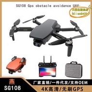 【優選】sg108無刷摺疊智能返航電動攝像頭4k高清航拍遙控飛機