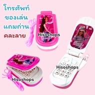 Cute Barbie Flip Phone There Is Music Just Press The Number Button On The Machine Can Play.