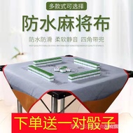 Mahjong table mat playing tablecloth household thickened noise reduction mahjong mat tablecloth leat