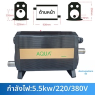 AQUA | เทอร์โมสตัทฮีทปั๊มหมุนเวียนความร้อน