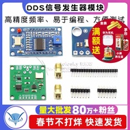 AD9850/AD9833 DDS Signal Generator Module Sine Wave/Square Wave Module Free Program