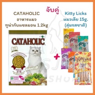 ส่งไว:CATAHOLIC อาหารแมวรสทูน่ากับแซลมอน แถม KittyLicksแมวเลีย/OSTECHอาหารแมวเปียก
