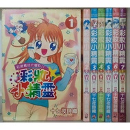 Makeup Elf Episode 1~7 (End)/Seventeen Nights Shiori Li Zhu Bookstore