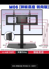 **鋼板坐枱電視架**可45度左右轉向及上下調節**32吋至58吋電視**鋼板材料 堅固耐用！即攞即用！