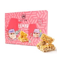 山手作核桃酥 (300克)