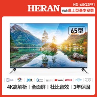 HERAN 禾聯 65型4K QLED 智慧連網量子液晶電視(HD-65QSF91)