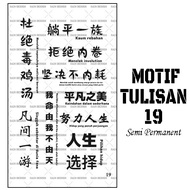 Raindesign-long lasting semi-permanent waterproof tattoo sticker Writing code-19 / RainDesign Tompor