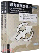 57675.財務管理基礎 第11版 上下冊（簡體書）