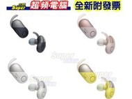 【全新附發票】Sony 真無線運動降躁耳機WF-SP700N(黑/白/黃/粉)