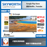 創維 - Skyworth 50SUD7100 創維 50" 4K Google TV 4K UHD 送掛牆架+藍牙耳筒 Smart TV SUD7100