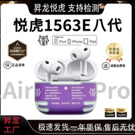 2026 Huaqiang North Eighth Generation 1571AM Shenglong Yuehu 1563E Wireless Bluetooth Headset-Suitab