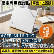 [Ezstick] ACER Nitro Lite NL16-71G Laptop Top Cover Protector | Matte Texture | Sold Separately A Si