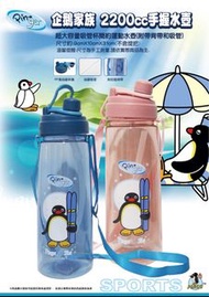 台灣Pingu 大容量水壺 2200ml