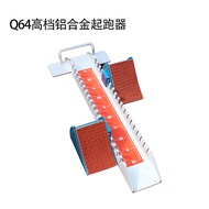 Aluminum Alloy Starting Blocks, Running training pedals,Track And Field Sports Equipment, Running Tr