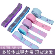 Big Promotion Multi-Segment Yoga Stretch Band Latin Dance Elastic Band Correct Posture 8 Grid Nine G
