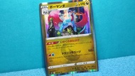 #抵買 #熱賣 🦖 ボーマンダ PTCG 2021年 日版 s7R 045/067 暴飛龍 暴蠑螈 寶可夢卡 Pokemon Card Salamence COLLECTION 實物如圖