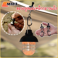 COD Strong Magnetic Hook 1pc Camping Light Hanging Outdoor Anchor Tent Tentage Tent Roof Climbing Bu