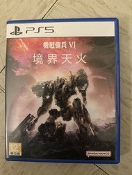 PS5 機戰傭兵 VI 境界天火