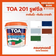 TOA Roofseal 201 สีทากันซึม รูฟซีล ( ขนาด แกลลอน 4 กก. / ถัง 20 กก. ) - สีกันรั่ว สีกันซึม กันรั่วซึม อะคริลิกทากันน้ำรั่วซึม สำหรับดาดฟ้า หลังคา