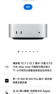 全新港行Mac mini M4 16Gb 256GB