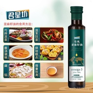 Junxingfang Organic Pure Flaxseed Oil Physical Cold Pressed Ning Grade One Flaxseed Oil Edible Flaxs