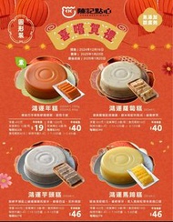 年糕蘿蔔糕
