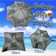 ZY Fish Net 4/6/8/10 Holes Foldable Shrimp And Trap A08 jaring ikan