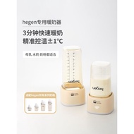 ✿Original✿Suitable for hegen hegen Baby Bottle Dedicated Portable Breast Warmer Wireless Breast Warm