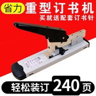 Get coupons🪁240Heavy-Duty Effortless Stapler Stapler Large Office Stapler Medium Thick Long Arm Bookbinding Machine EKFK
