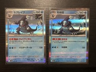 Pokemon 日版 繁中版 PTCG 即入卡套 Baxcalibur 戟脊龍