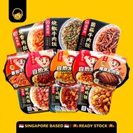 HDL Hai Di Lao Self Heating Rice Instant Rice | 海底捞自热米饭