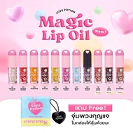 MAGIC LIP OIL เมจิก ลิปออยล์ 3.5 กรัม ลิปออยซ้อการ์ด