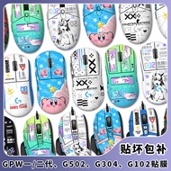 [Mouse skin sticker] Suitable for Logitech GPW1 One 22 Generation Mouse Bullshit King sticker G502 F