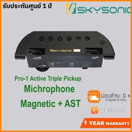 Skysonic Pro-1 Active Triple Pickup