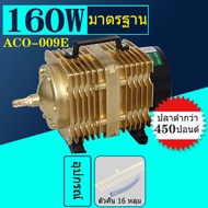 HAILEA ปั๊มออกซิเจน ACO-318 45W ACO-208/308/318  ปั๊มออกซิเจน ปั๊มลมลูกสูบ เครื่องเติมอากาศ ออกซิเจนตู้ปลา ออกซิเจนกุ้ง ปั๊มบ่อปลา ปั๊มตูู้ปลา  สำหรับ