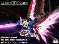 《代工》《獨家+GK》 MSE 高達模型 MOBILE SUIT ENSEMBLE (SeedFreedom系列) EX33 命運高達二式 Destiny Gundam Spec II