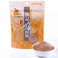 梅香莊 極品梅肉粉 80g/包