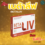 betaliv เบต้าลีฟ (จัดโปรพิเศษ) ส่งฟรีทั่วไทย beta liv #เบต้าลีฟ #เบต้าลิฟ #betaliv 1 กล่อง