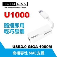 TOTOLINK U1000 USB 3.0 轉RJ45 Giga高速有線網路卡【支援Win免驅動/Linux/MAC】