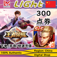 王者荣耀充值300点券仅限安zhuo咨询客服快速代充China Recharge King of Glory game points✨需实名✨CN Officially authorized inst