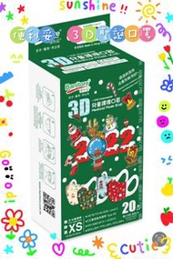 ☃️❄️🎄🎅🏻🎊☃️❄️🥳🎅🏻🎄 ✨3D便利妥護理 聖誕口罩✨
