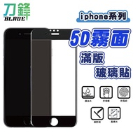 5D Matte Full Version Glass Sticker Suitable For iPhone16~6 Series Protective Blade Mall