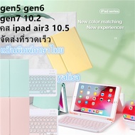 [เคสเท่านั้น] เคส 9.7/10.5/11นิ้ว case for keyboard and ip case keyboard case เคส คีย์บอร์ด เคส iPad