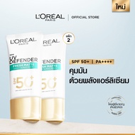 [กำลังเปลี่ยนบรรจุภัณฑ์][แพ็กคู่] ลอรีอัล ปารีส LOreal Paris UV Defender SPF50+/PA++++ Long UVA 50ml